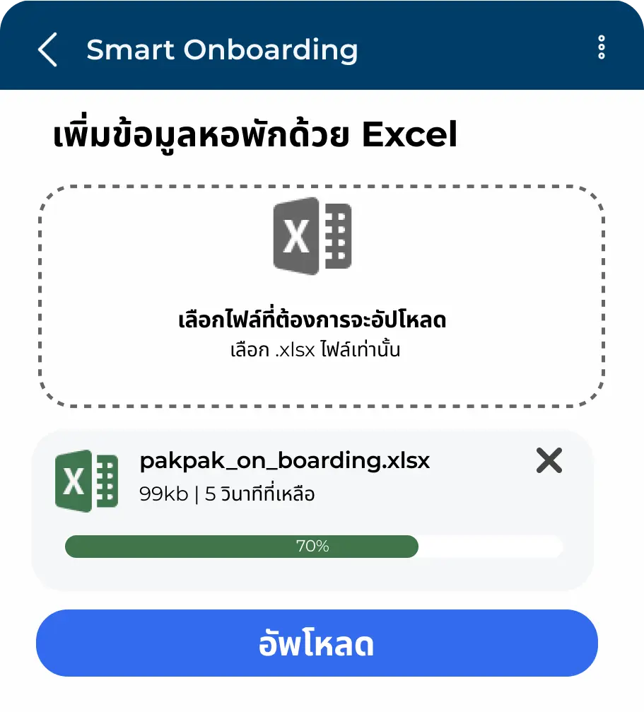 ย้ายทั้งหอพักเข้าระบบในวันเดียว